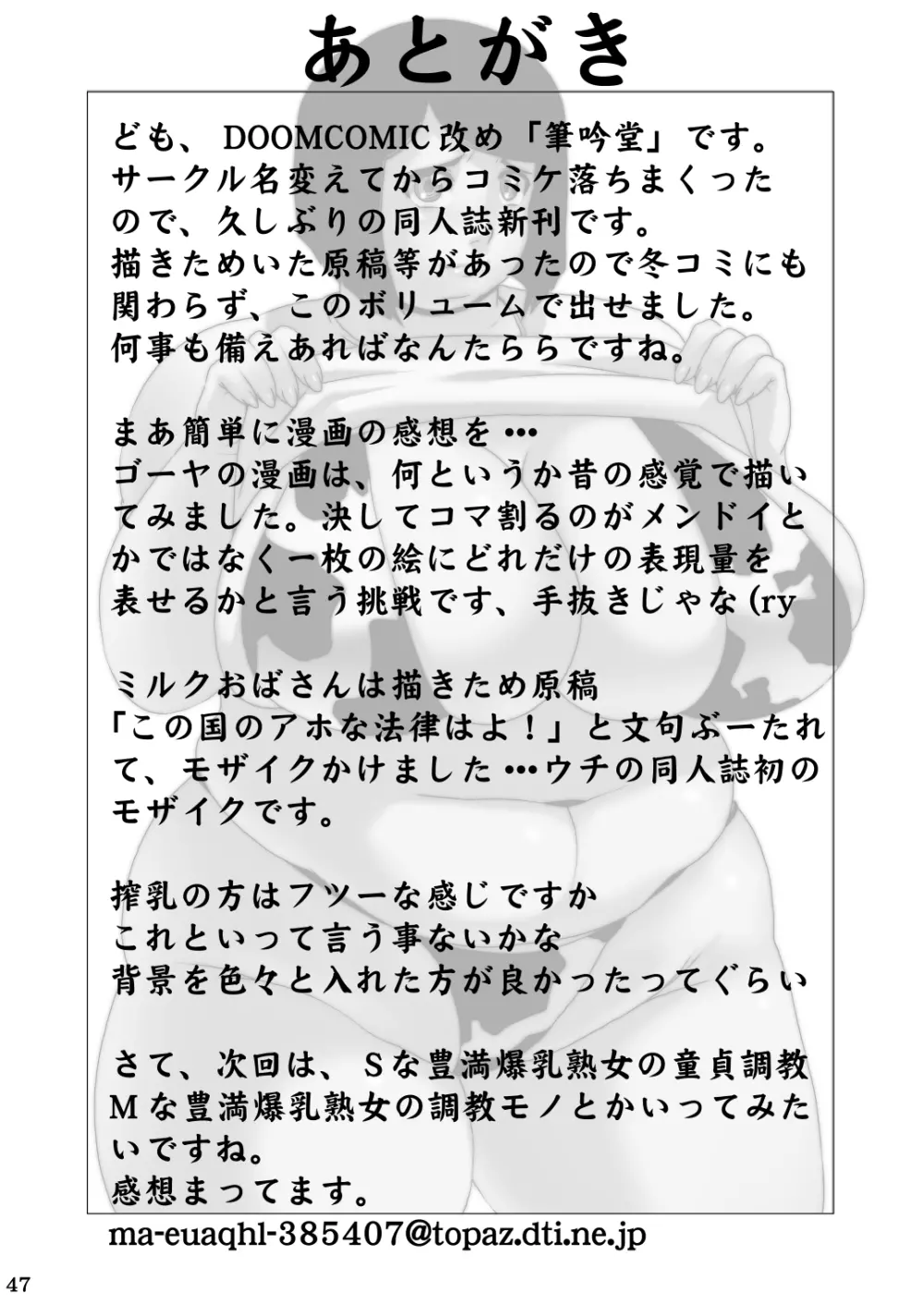 G-class III - page48