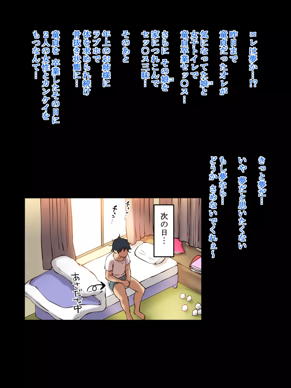 もっと あン あン どぴゅん - page69