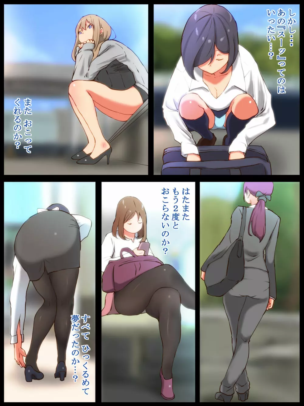 もっと あン あン どぴゅん - page71