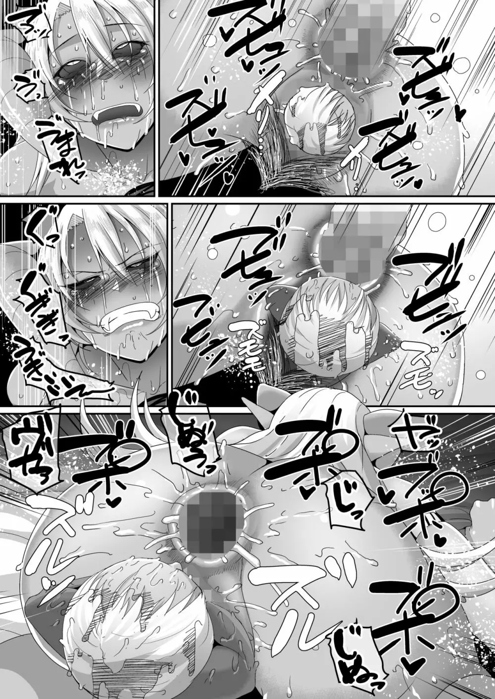 隷属魔王 IV - page20