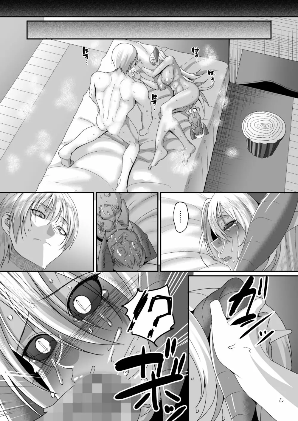隷属魔王 IV - page22