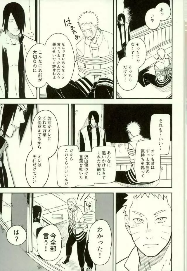 しばる - page32