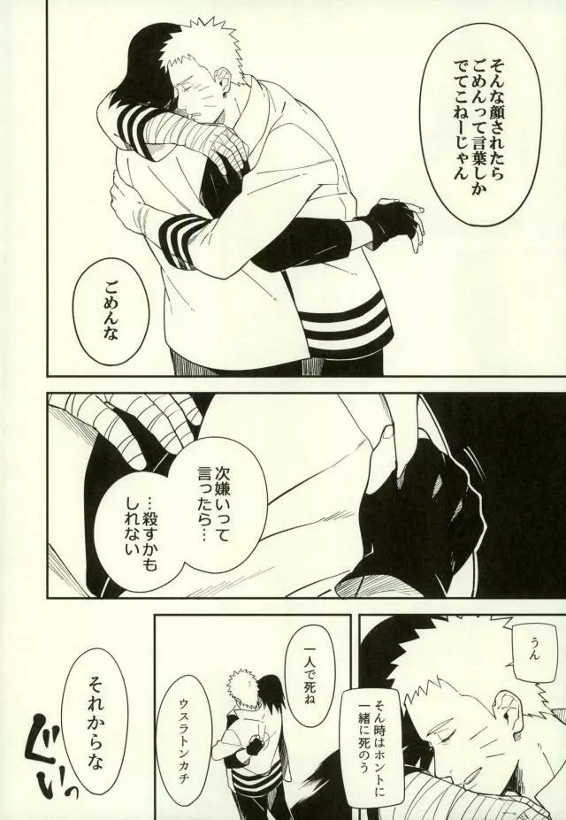 しばる - page35
