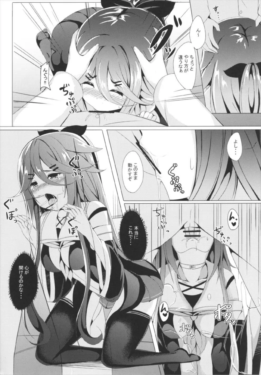山風、頑張ります! - page10