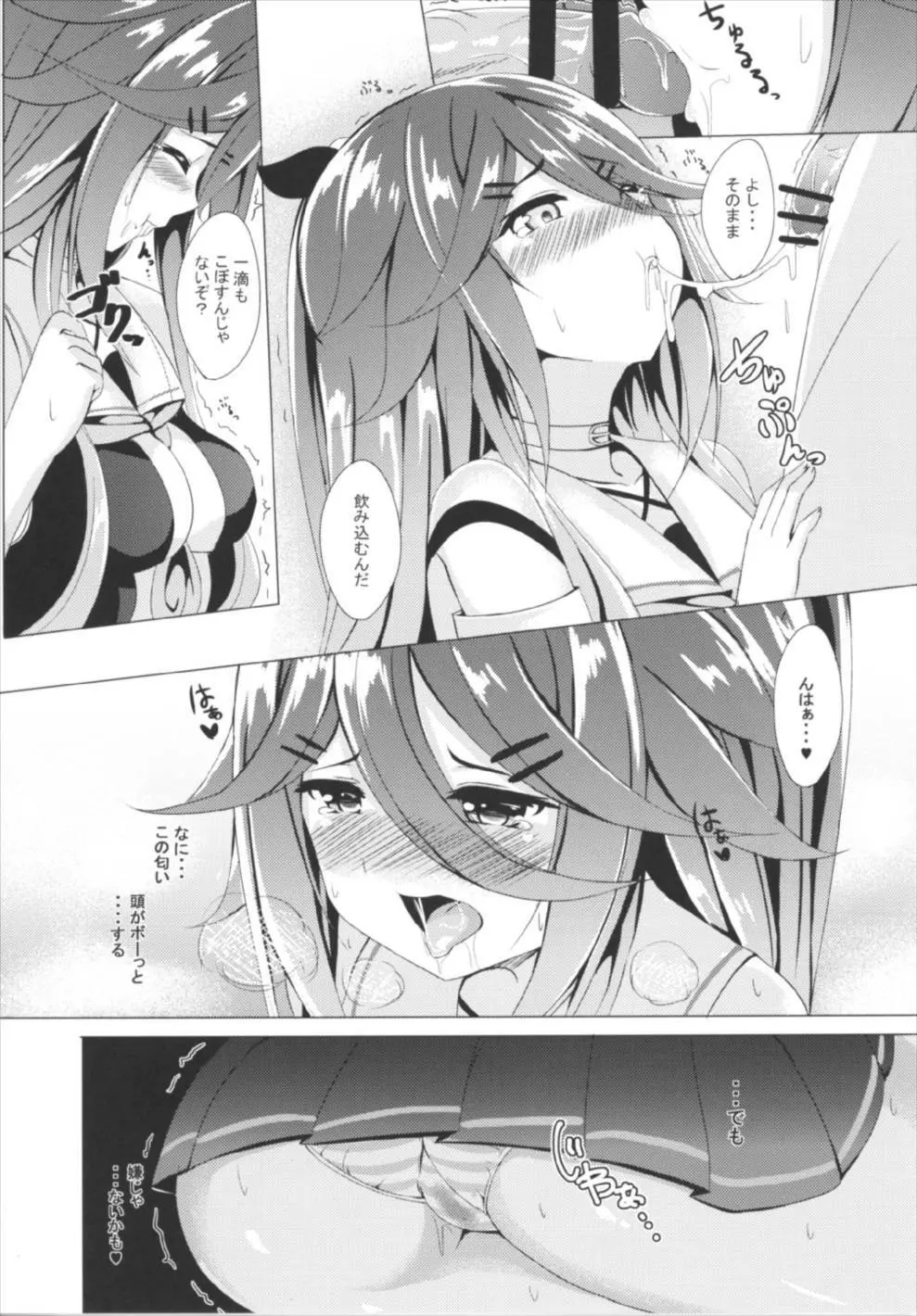 山風、頑張ります! - page12