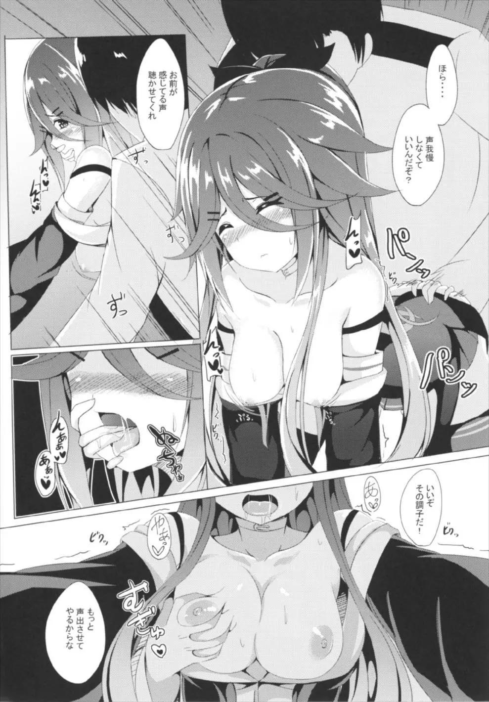 山風、頑張ります! - page14