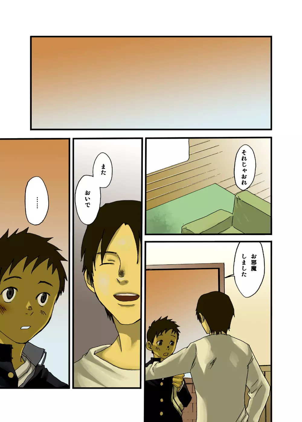 Tsukumo Gou - JukeBOX vol.13 - page13