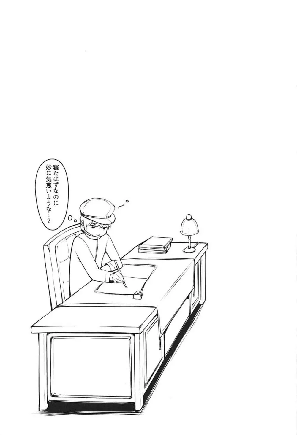 浜風ママの秘め事 - page16