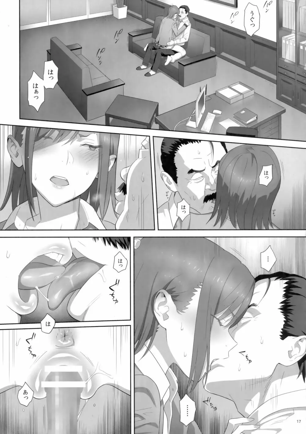 夏期補習8 - page16