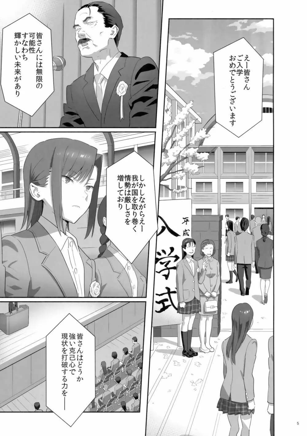 夏期補習8 - page4
