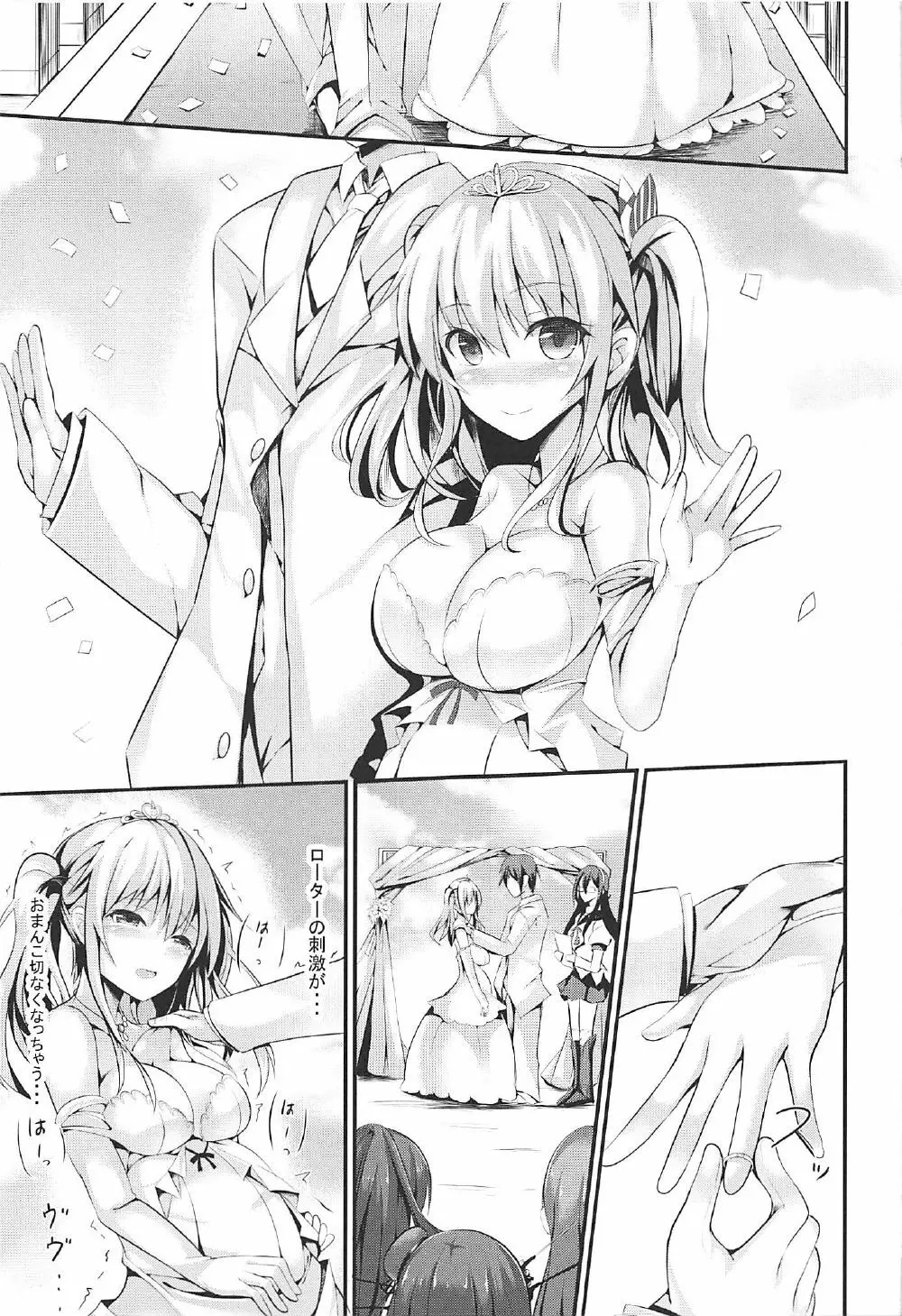 頑張る鹿島さんをHで癒す話 後編 - page18