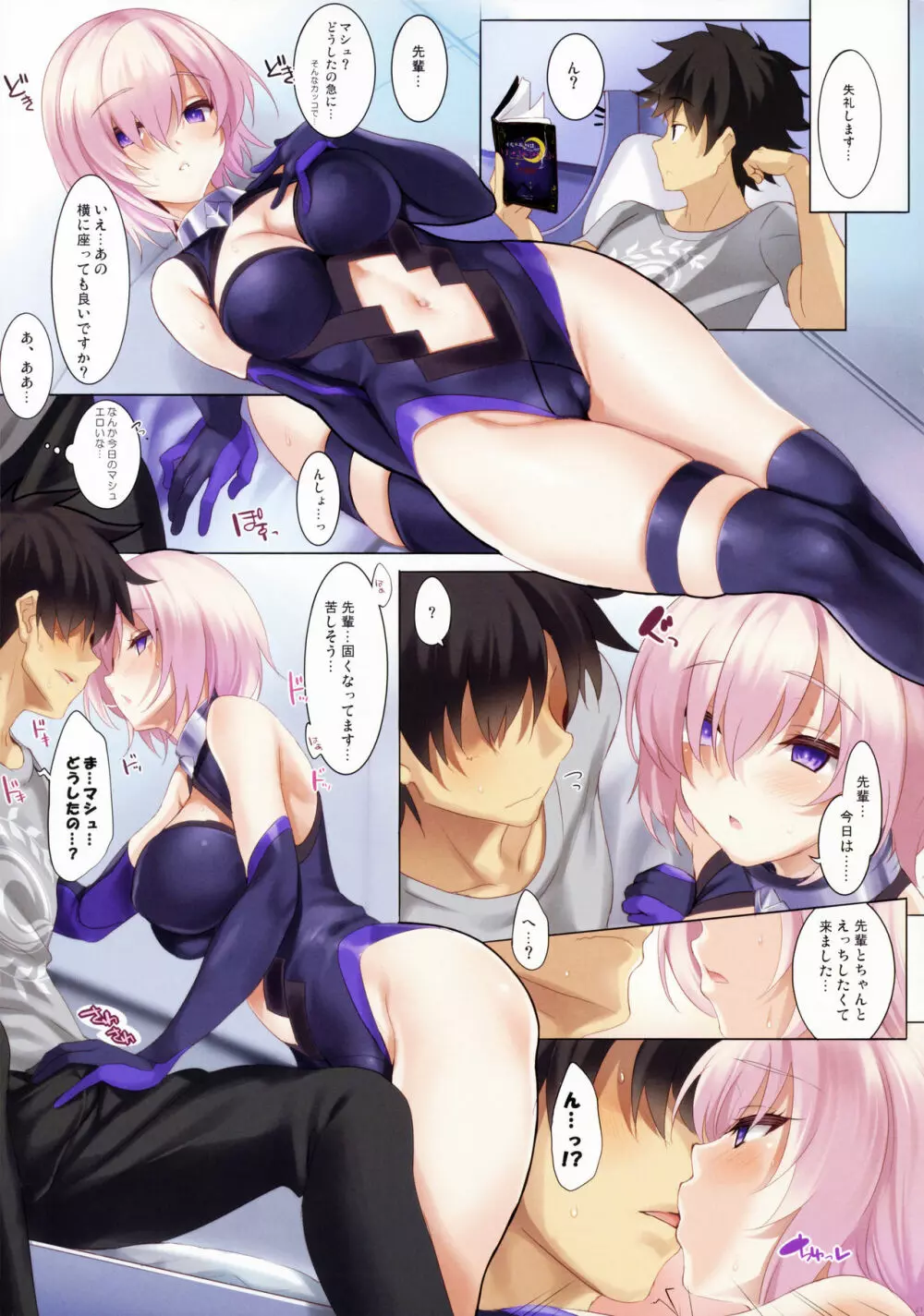 CL-orz 53 - page21