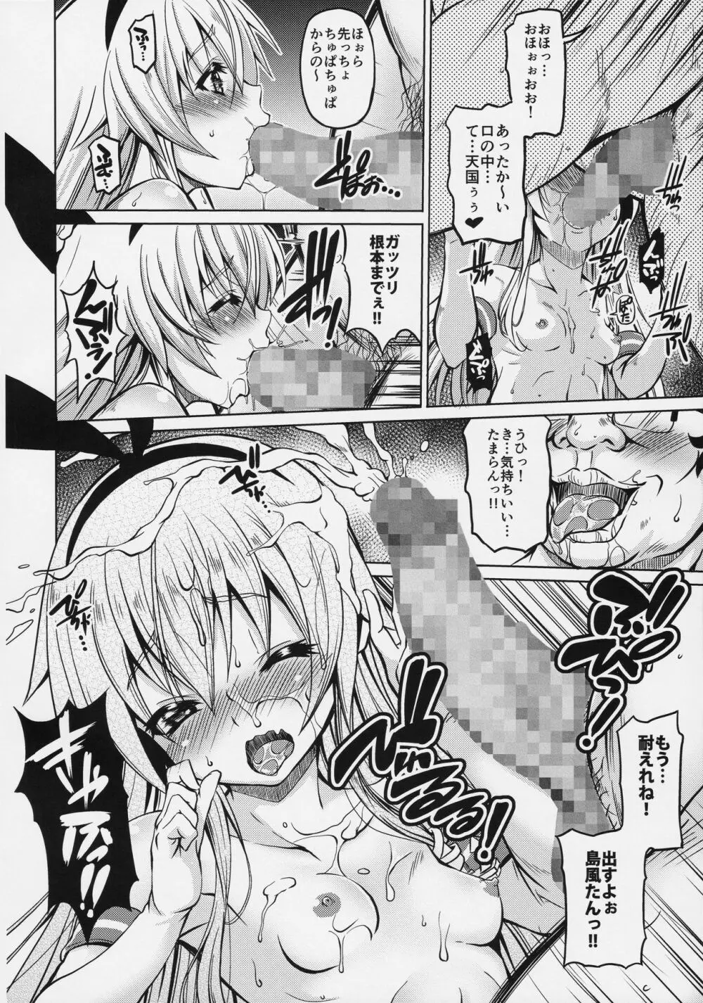 SIMAKAZE TURN - page11