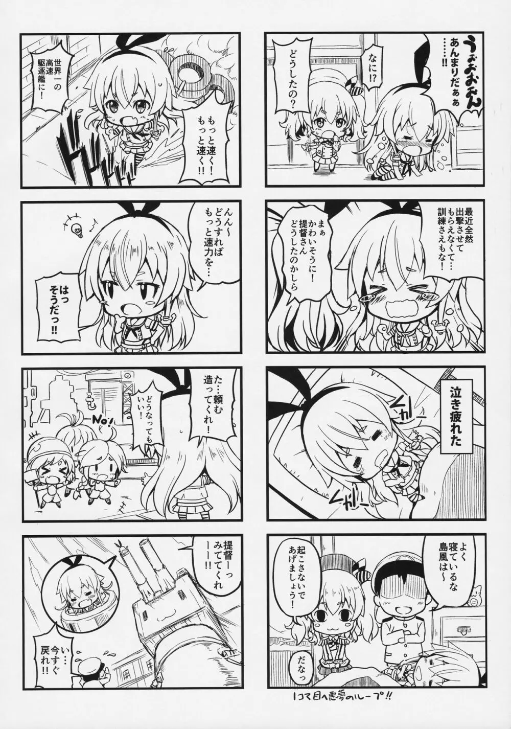 SIMAKAZE TURN - page23