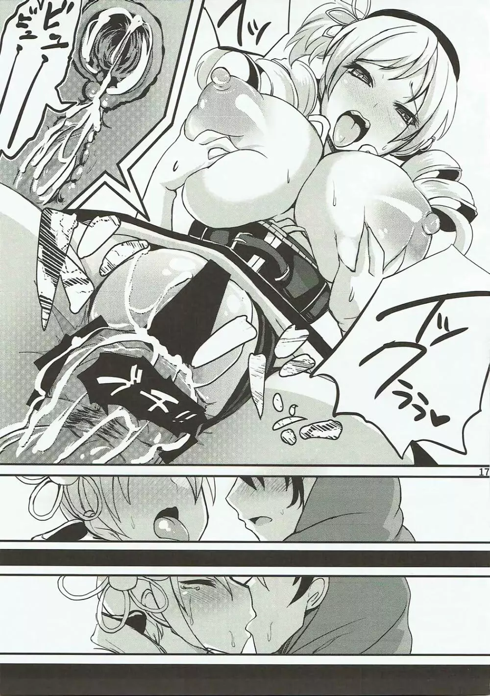 YELLOW MAGIC ORGASM - page16