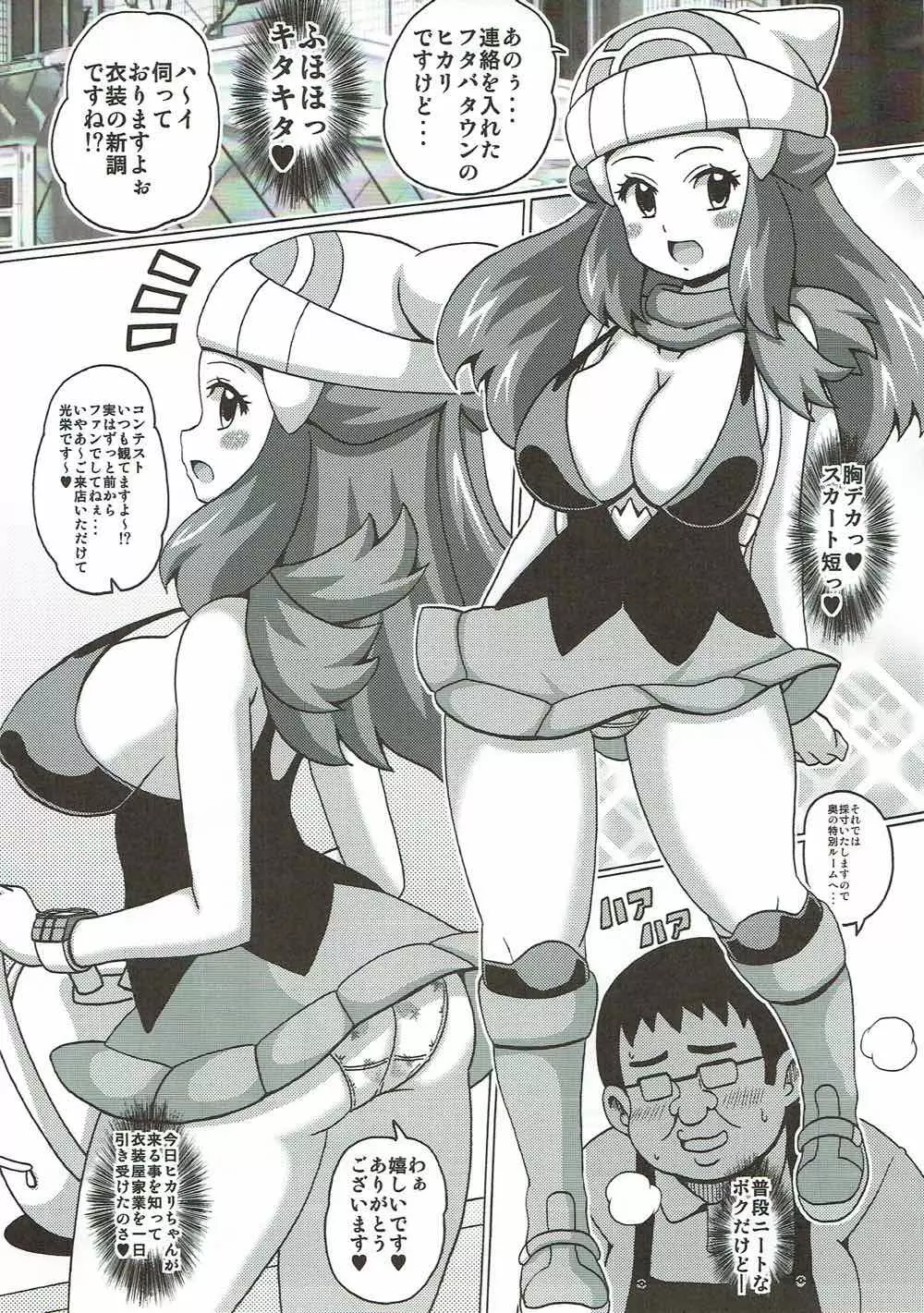ヒカリな本 - page4