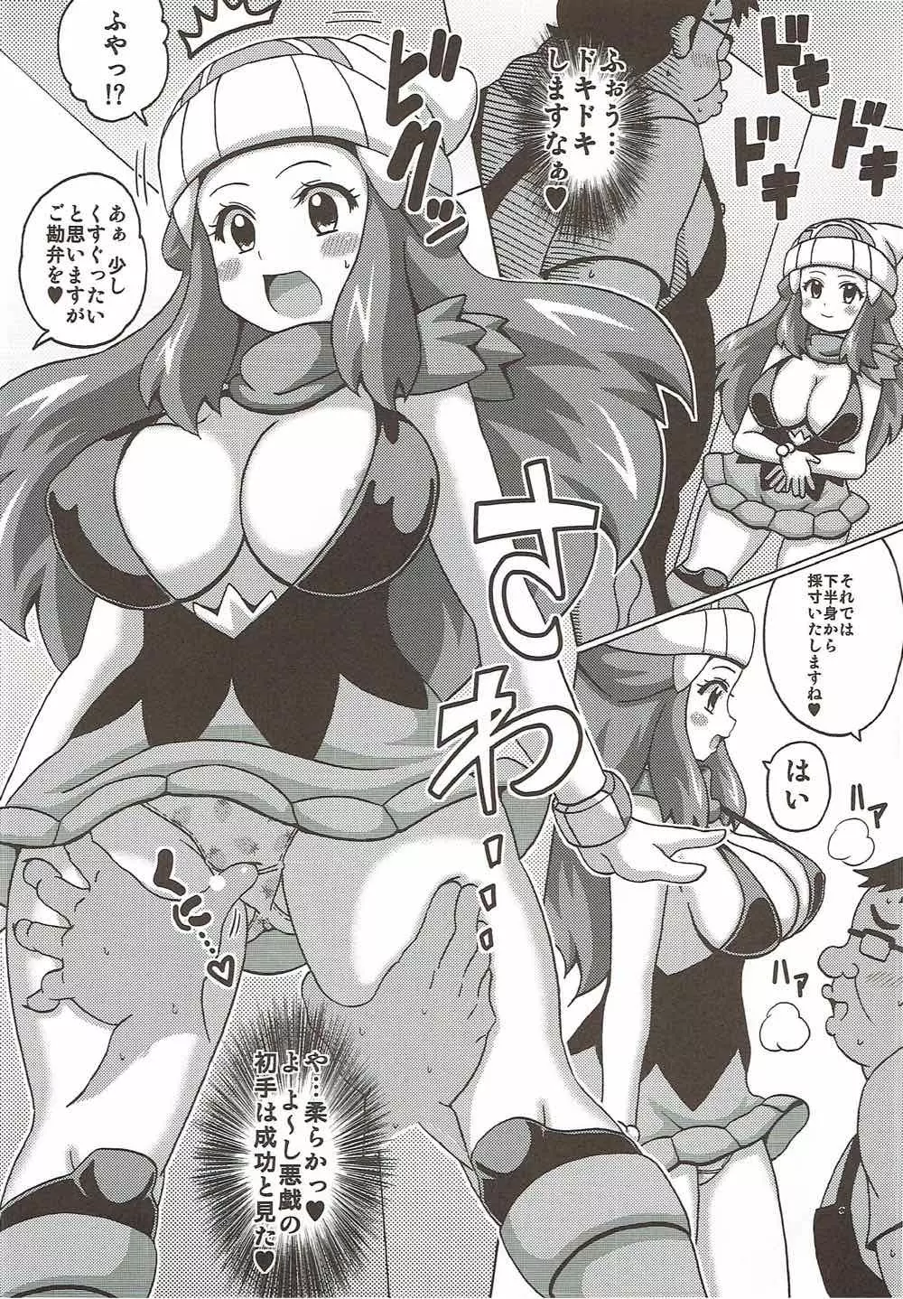 ヒカリな本 - page5