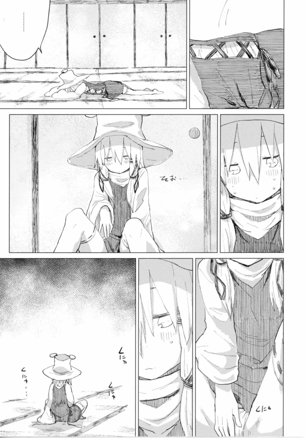 すわショタ番外編9 すわ姉ちゃんはさみしいの - page7