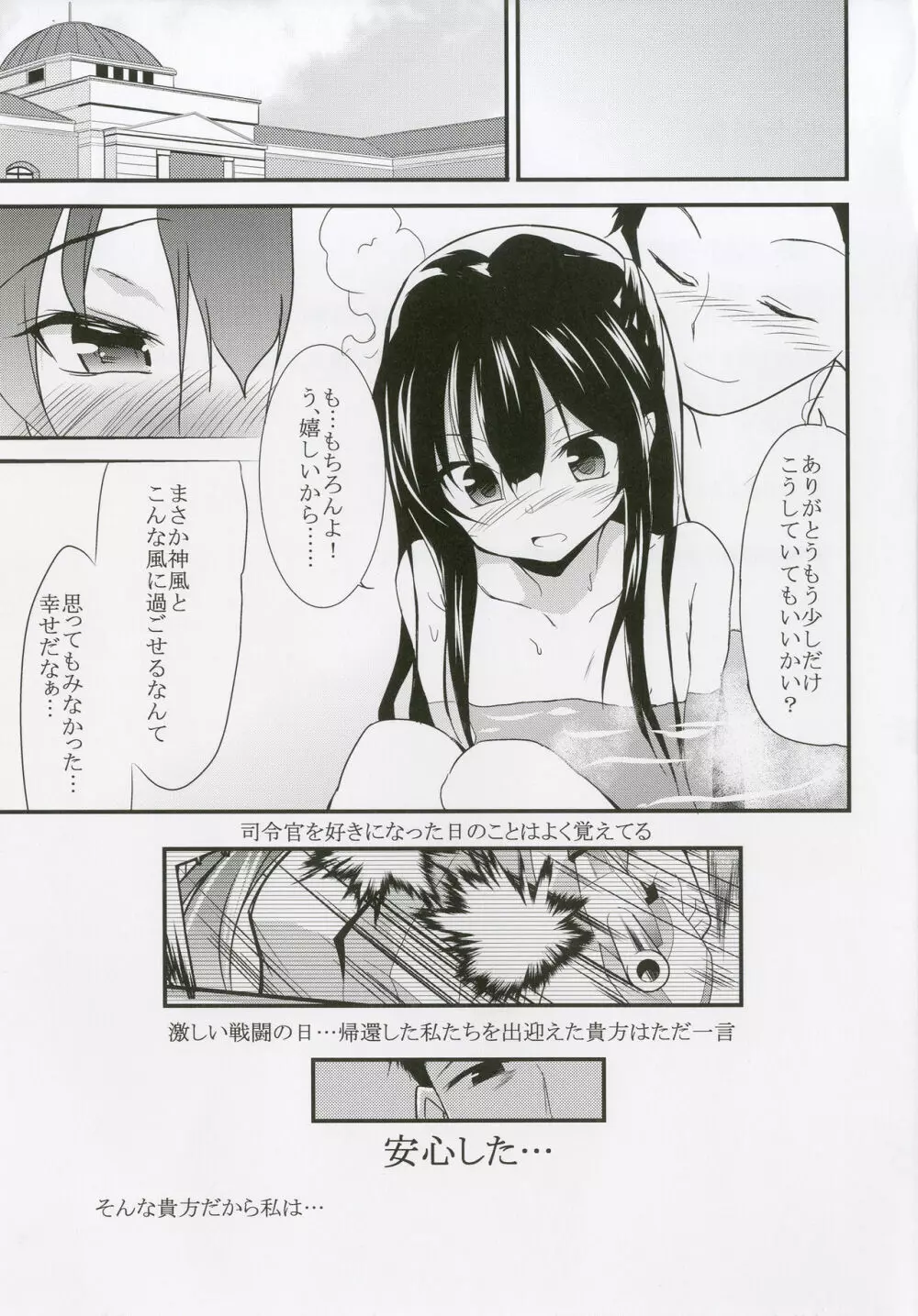 女はソレを我慢できない - page18