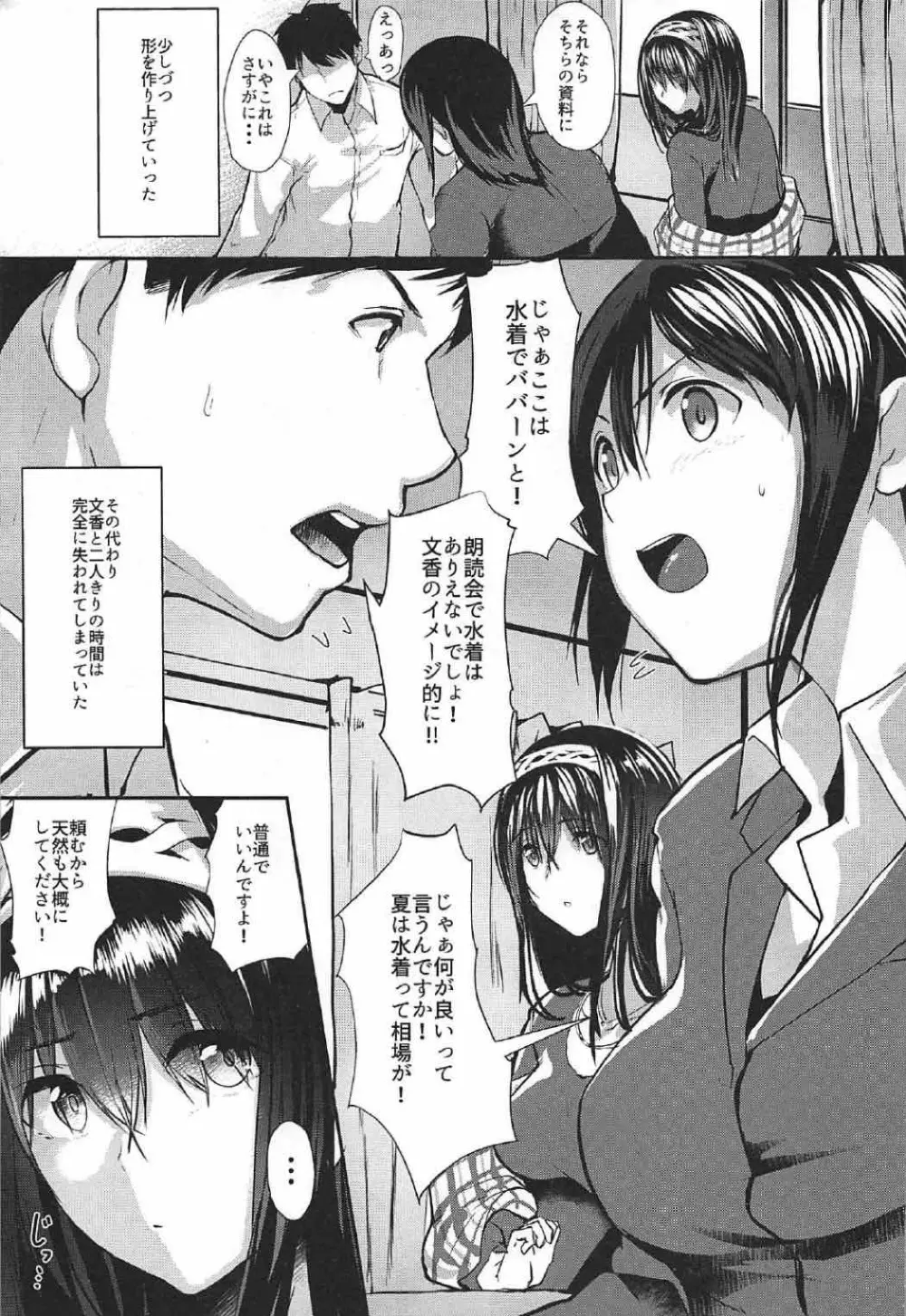 こんなにも愛おしい1.5 - page10