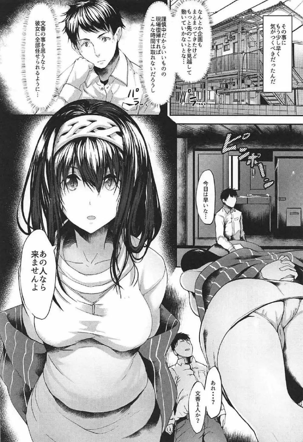 こんなにも愛おしい1.5 - page11