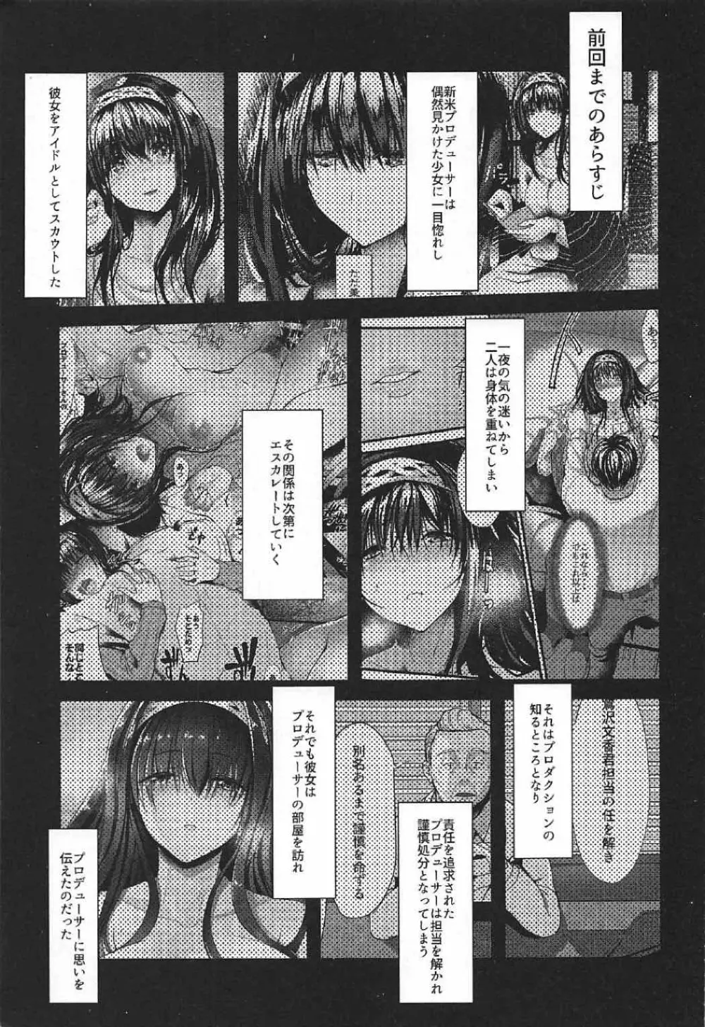 こんなにも愛おしい1.5 - page2