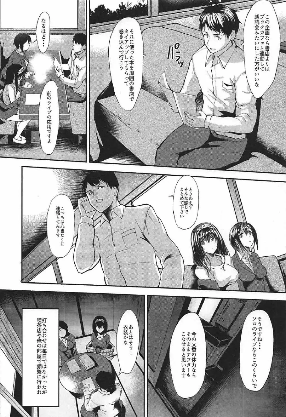 こんなにも愛おしい1.5 - page9