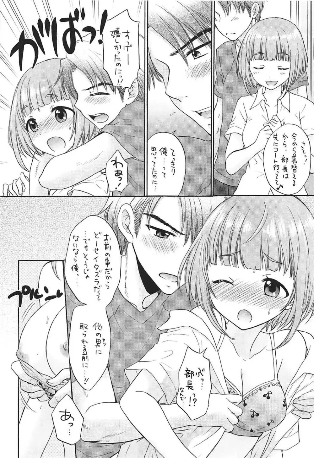 TUTTI FRUTTI - page20