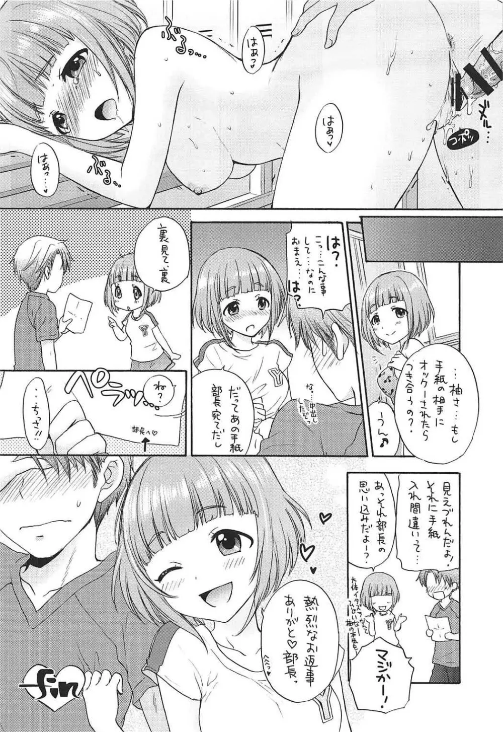 TUTTI FRUTTI - page25