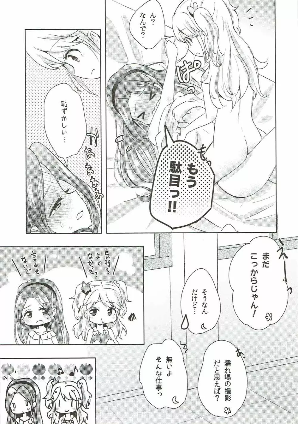 LEARN TOGETHER - page12