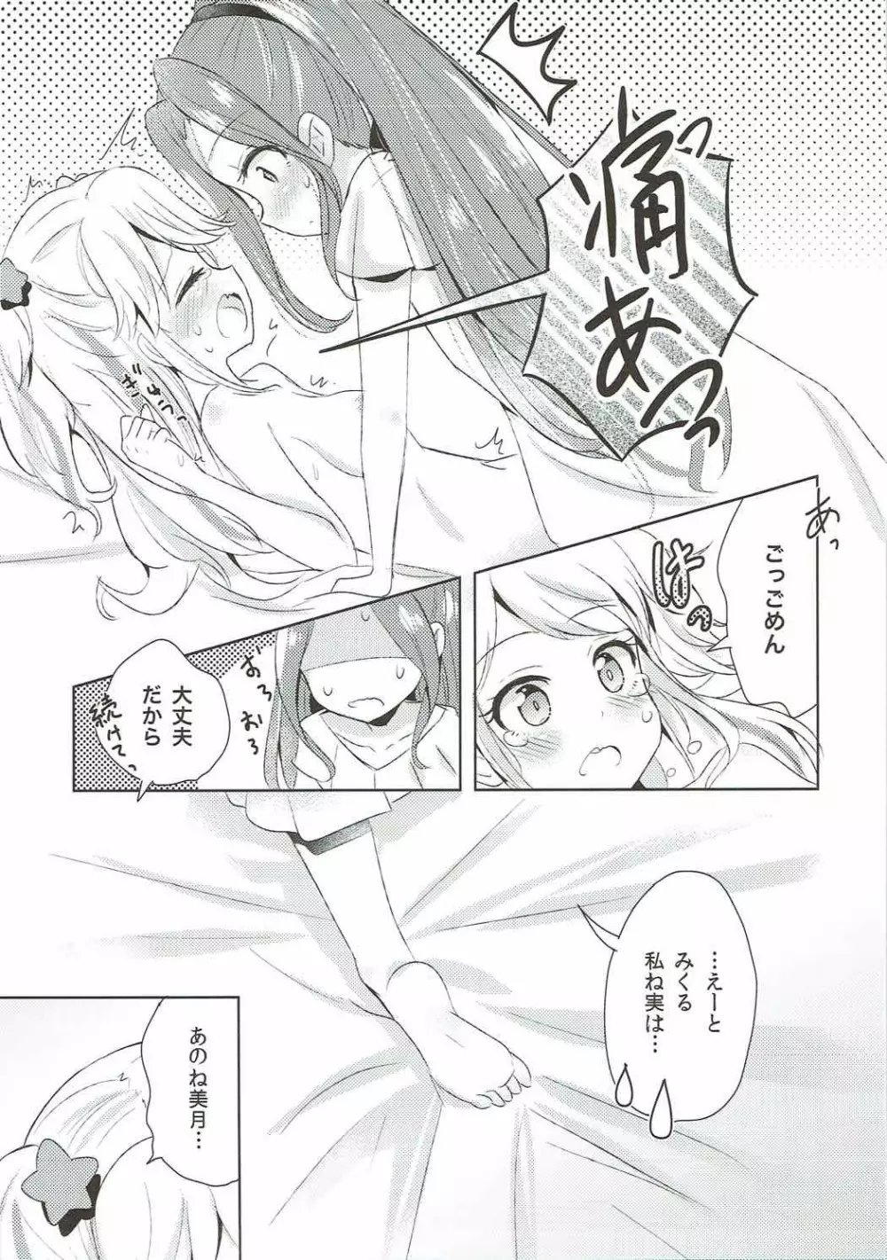 LEARN TOGETHER - page6