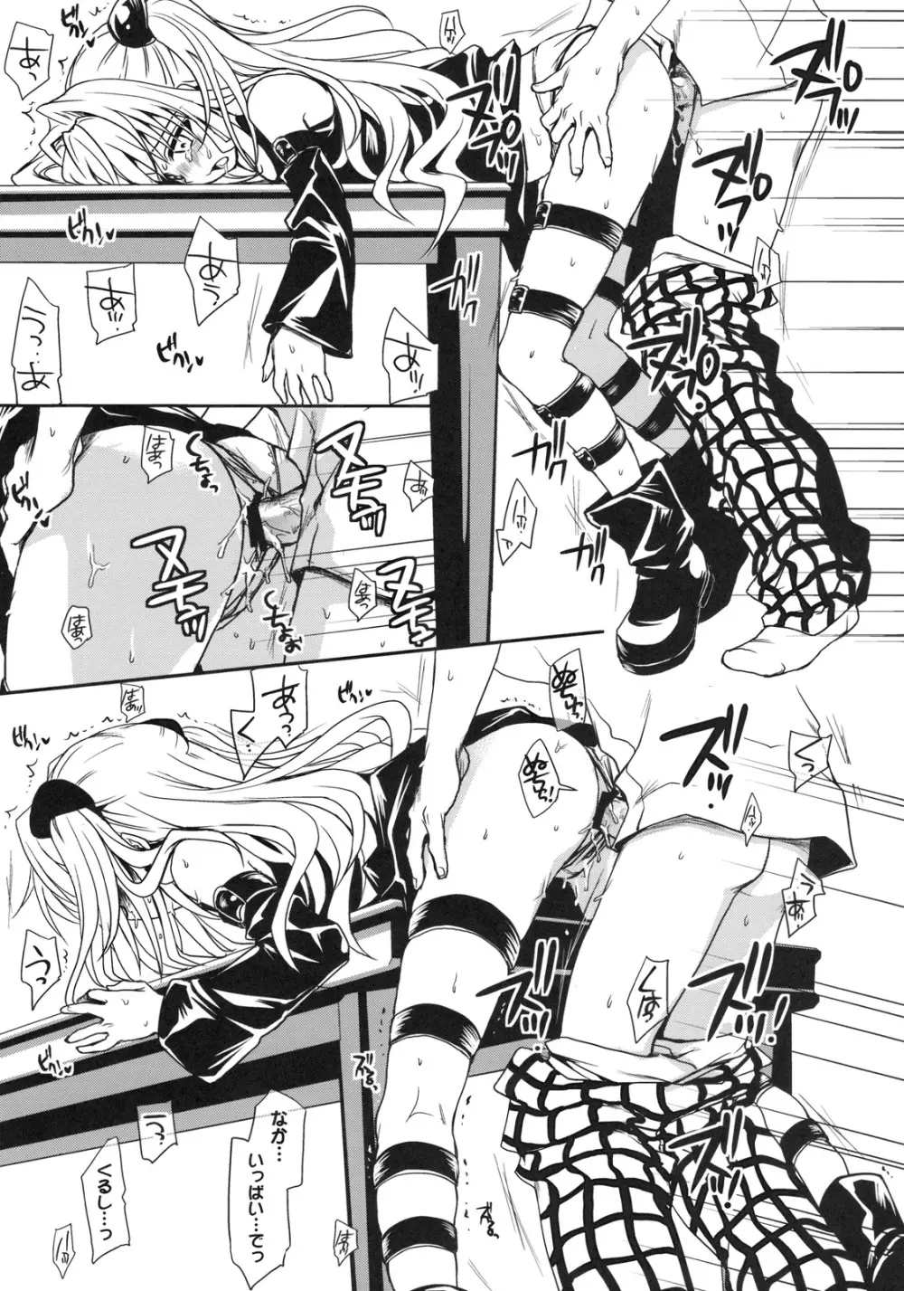 ヤミアソビ - page26