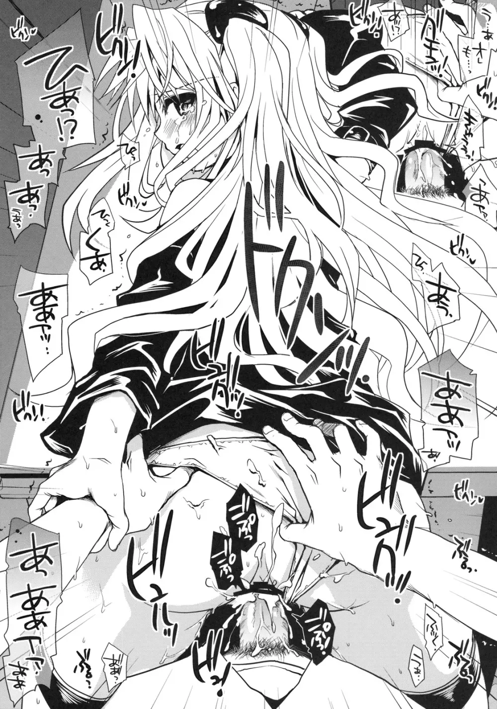 ヤミアソビ - page28