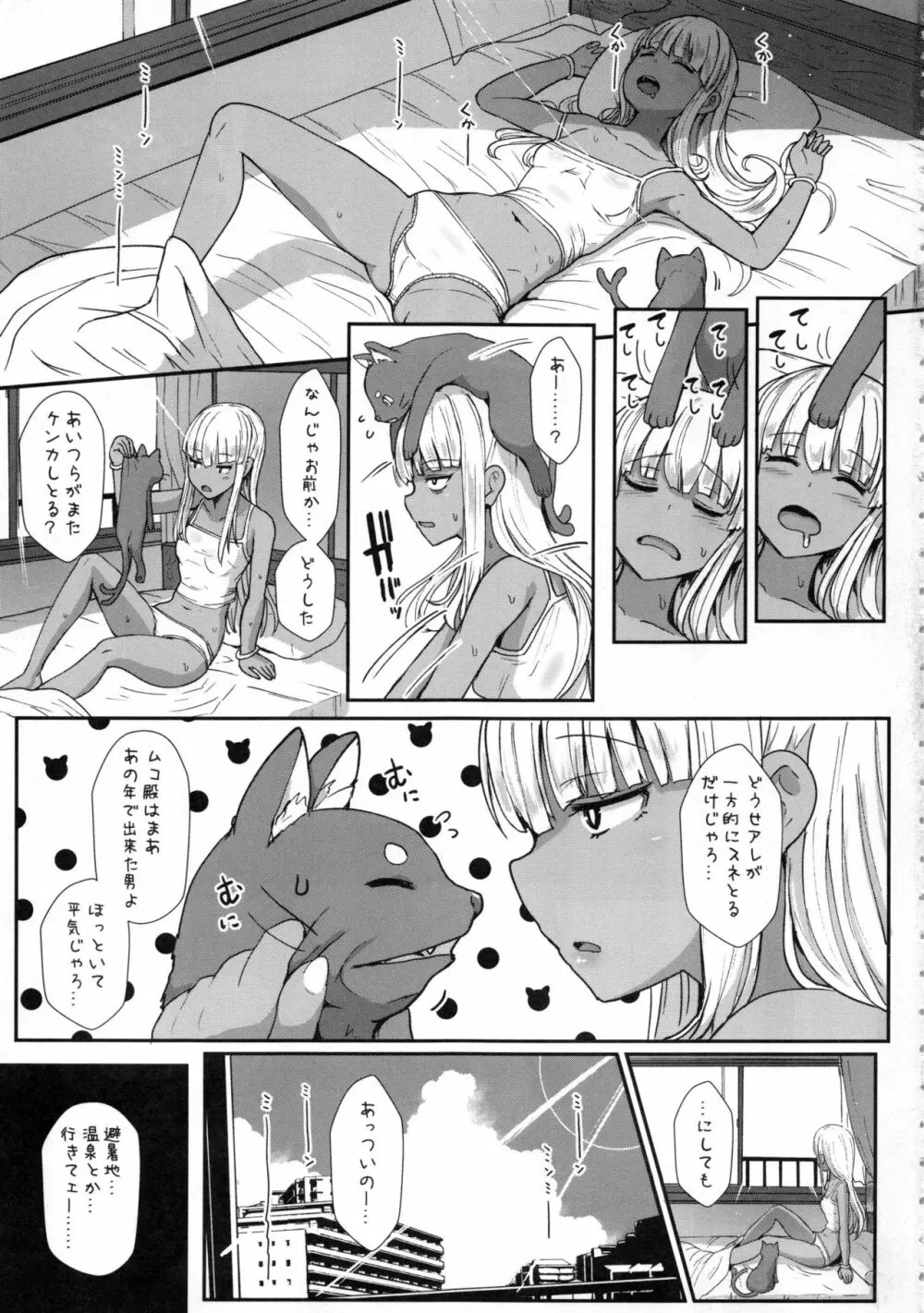 りりむすきっす - page2
