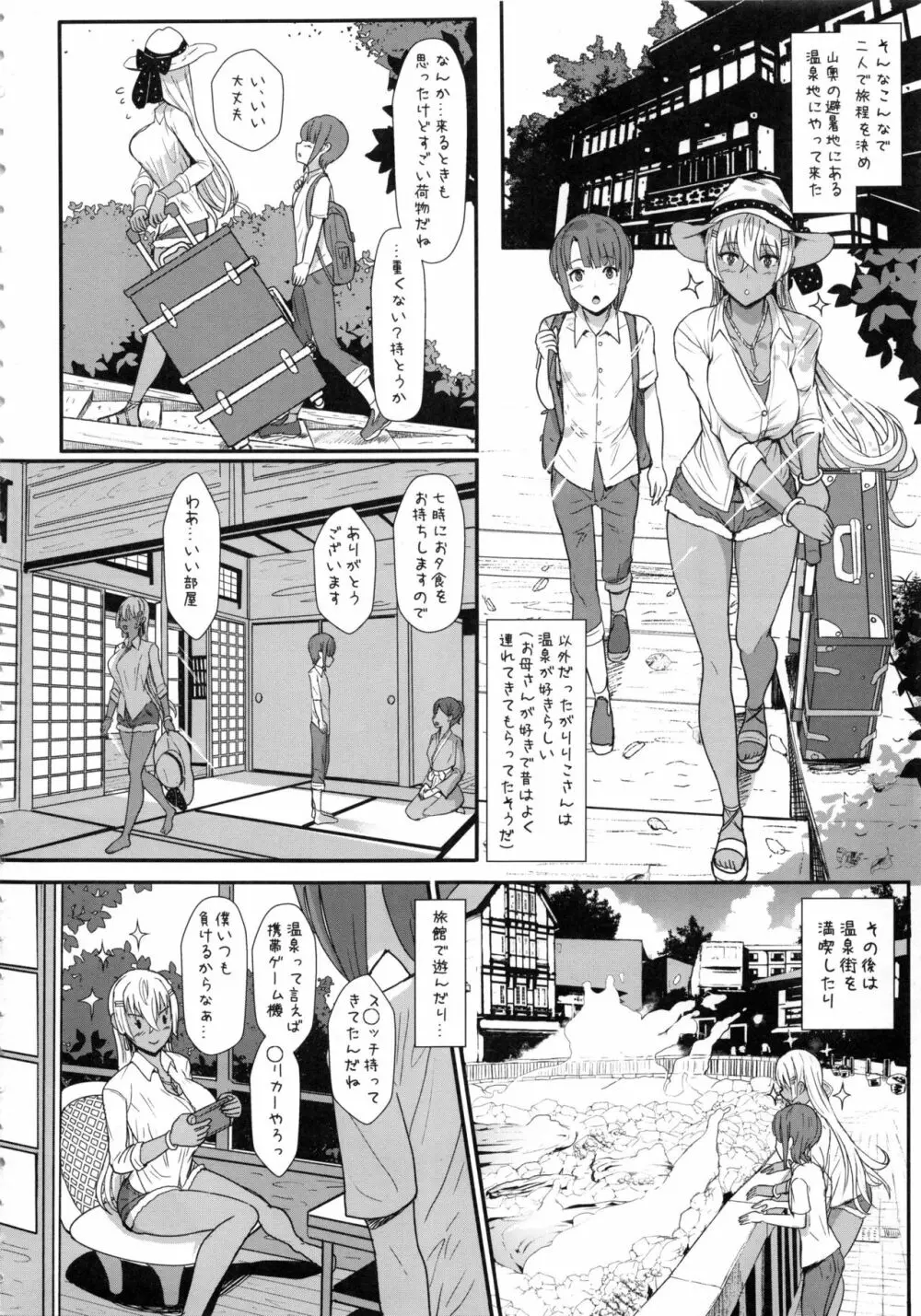 りりむすきっす - page7