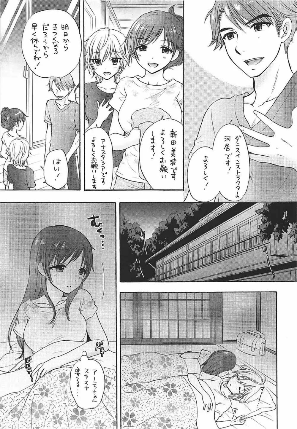 MISS BRAND-NEW DAY - page7