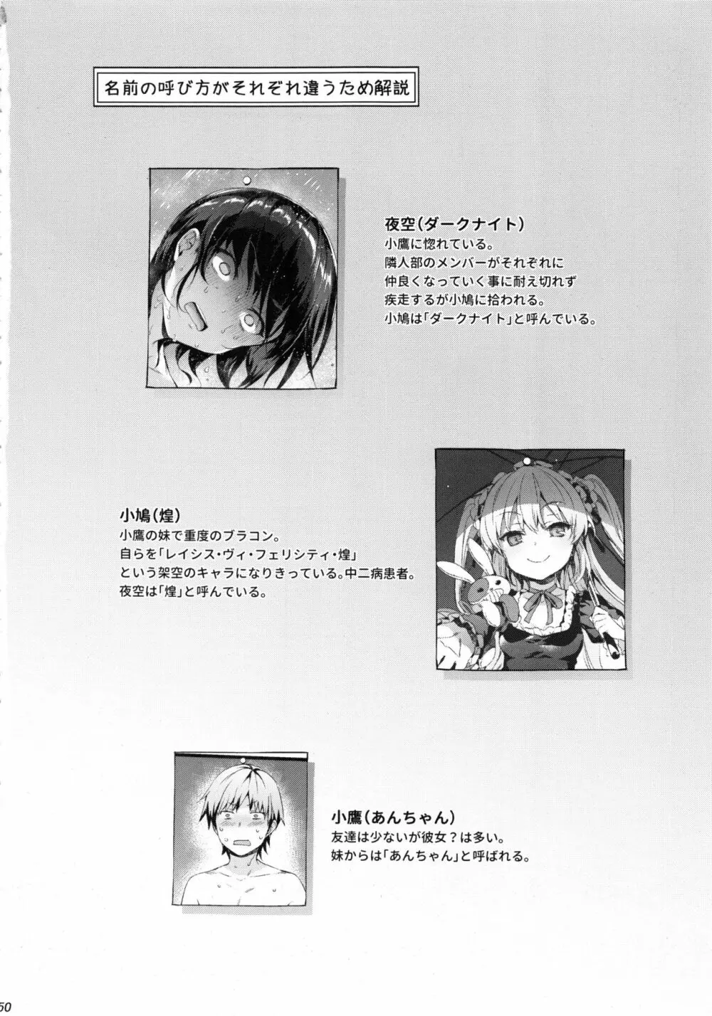 ボクにはロリコンの権利しかない - page50