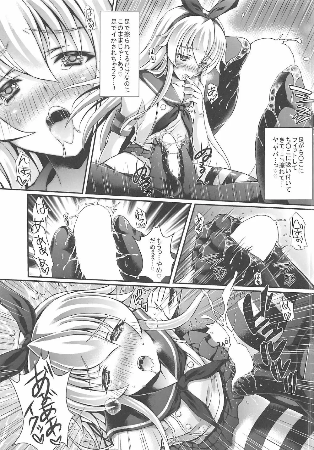 Shimakaze is a boy - page4