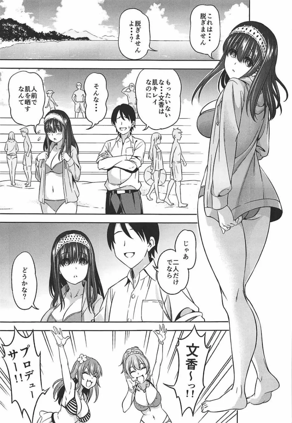 プルシアンブルーの肖像 - page2