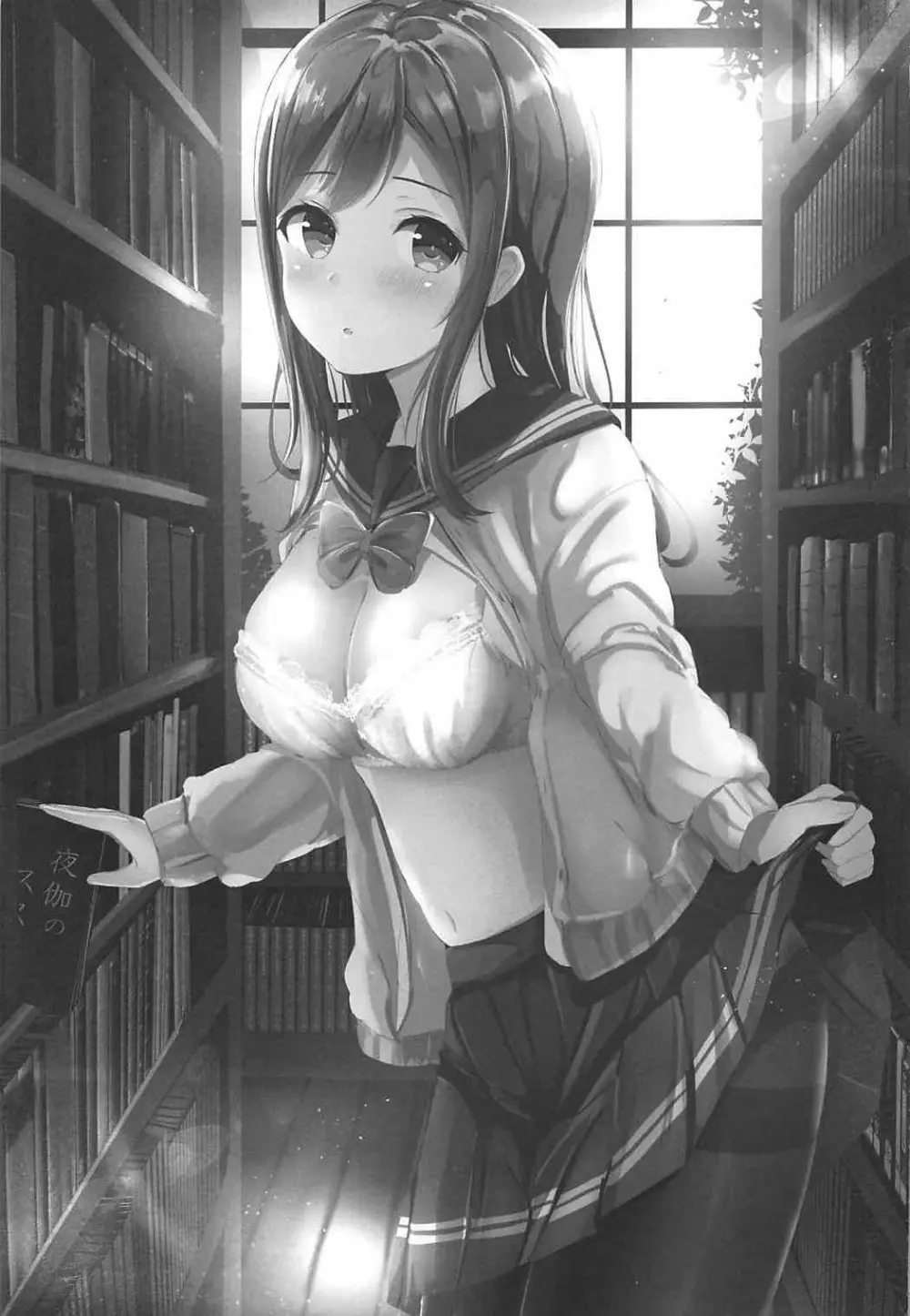 想イ花 -オモイハナ- - page2