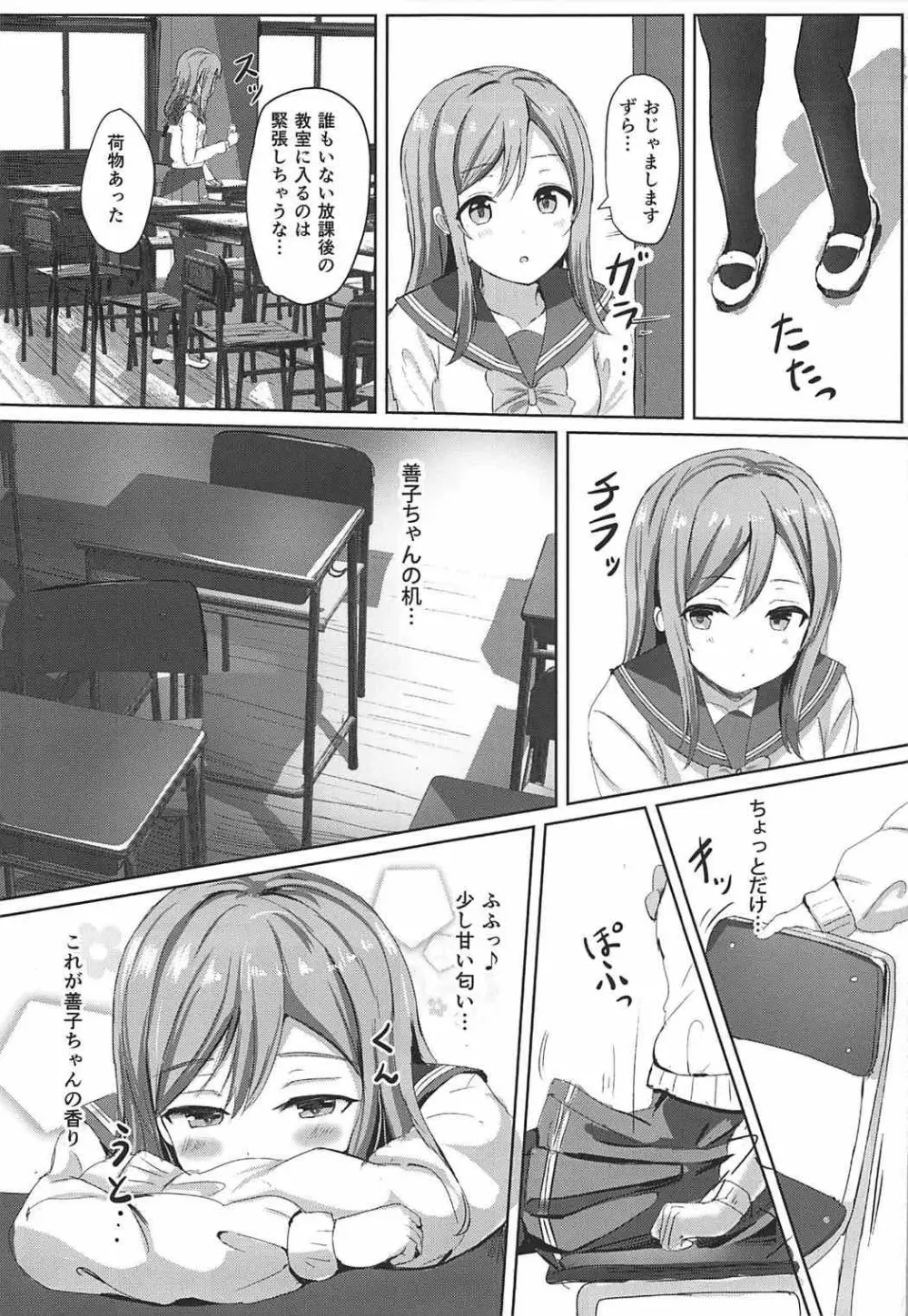 想イ花 -オモイハナ- - page6