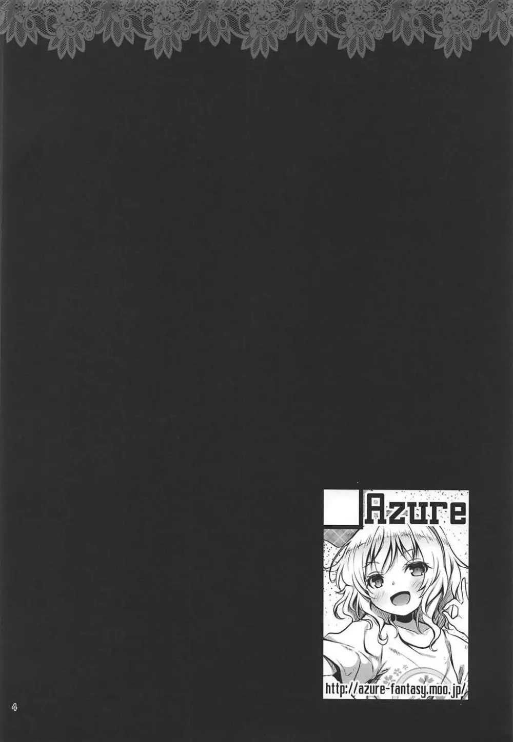 桃華とPの日常 - page3
