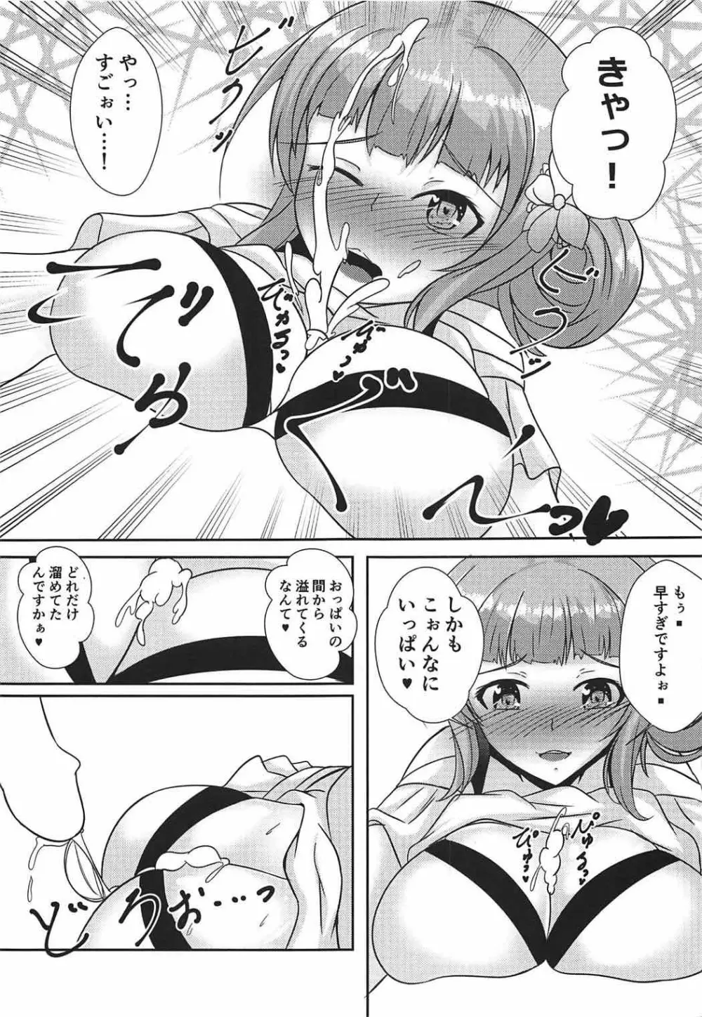 (C92) [神速野郎(仮) (かげつ、神月紫苑、速水尊人)] 俺のガールフレンド(仮)がピンクで淫乱なわけがない (ガールフレンド(仮)) - page9