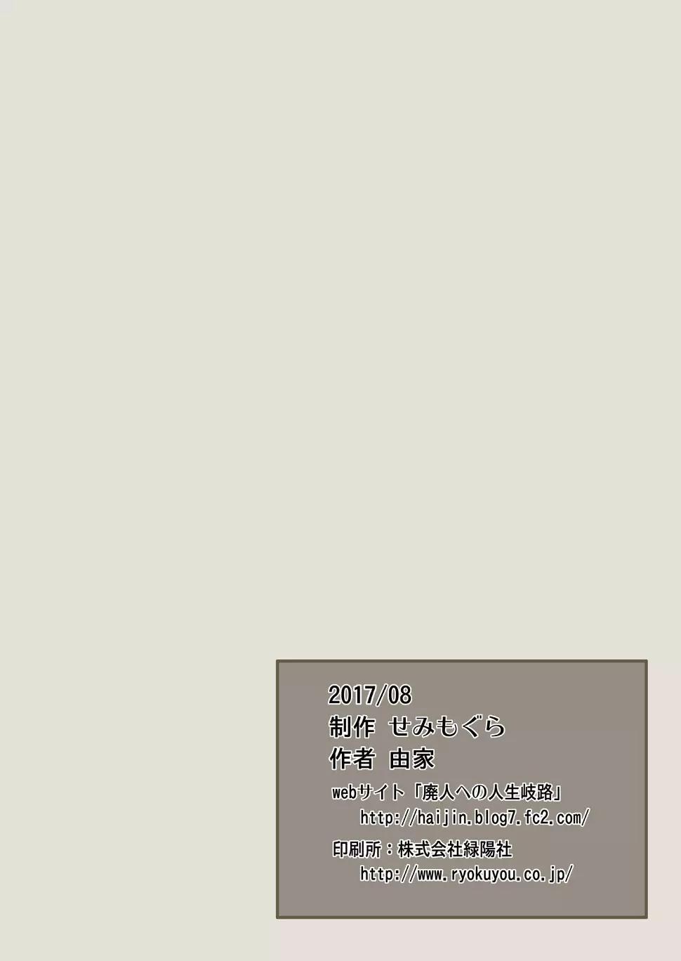 俺がいじめてた女が変身ヒロインになったので - page22