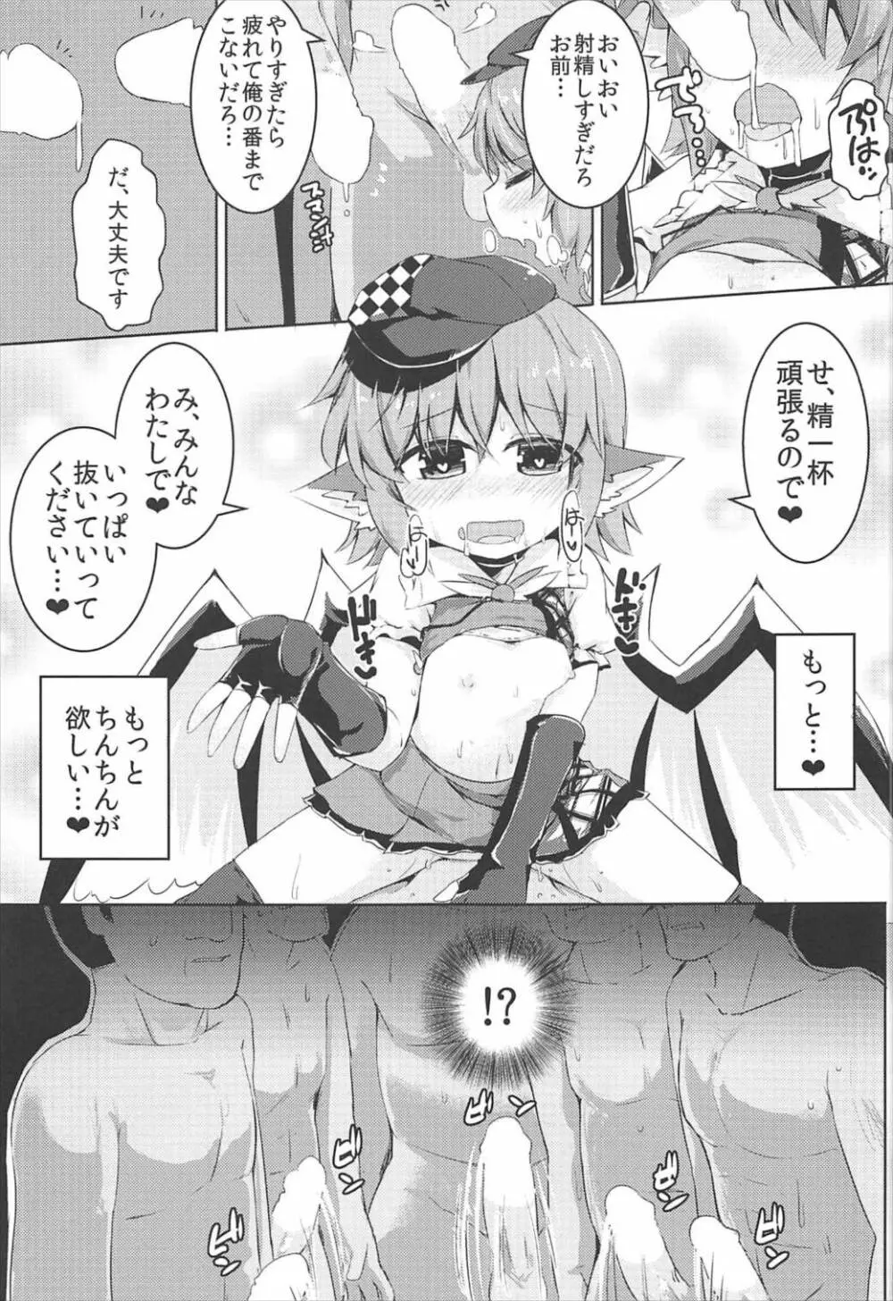 もうTNTNしかみえない♥ - page26