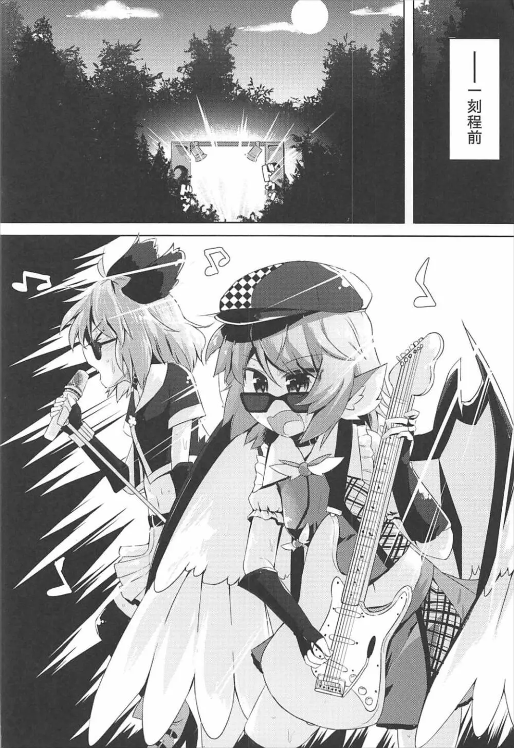 もうTNTNしかみえない♥ - page3