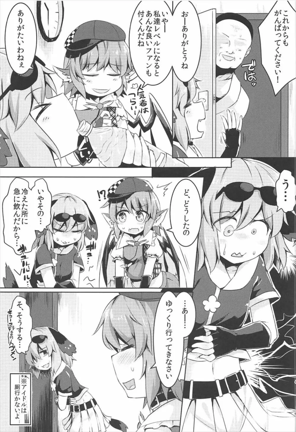 もうTNTNしかみえない♥ - page6