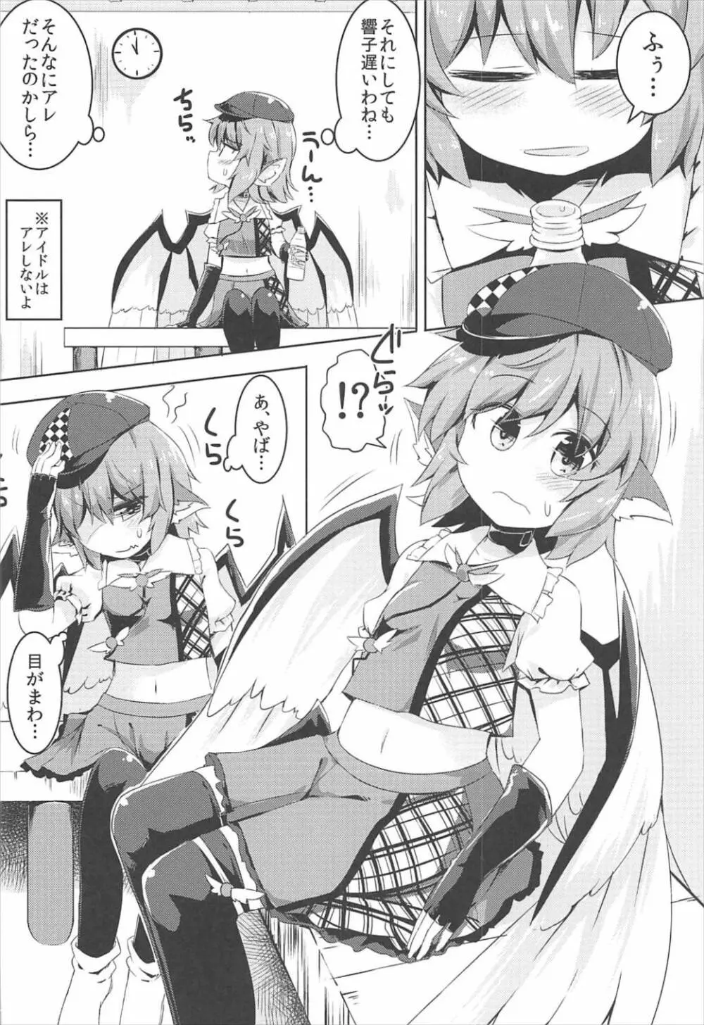 もうTNTNしかみえない♥ - page7