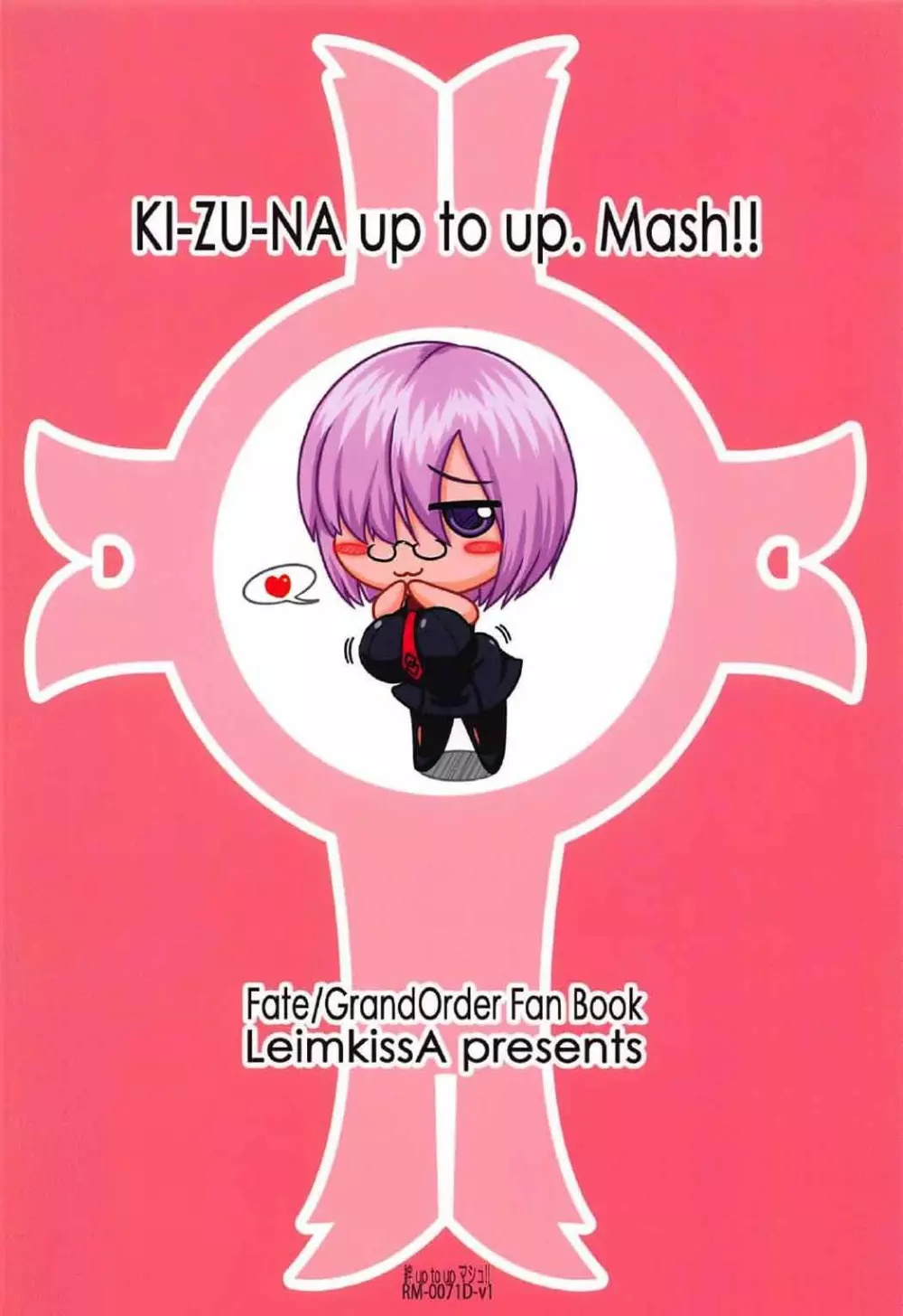 絆 up to up マシュ!! - page28