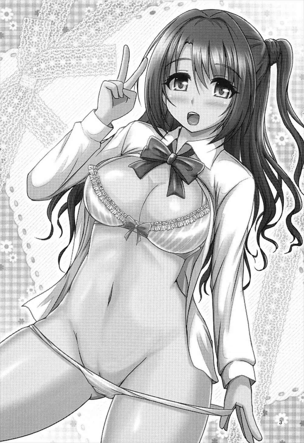 うづきといけない残業 - page2